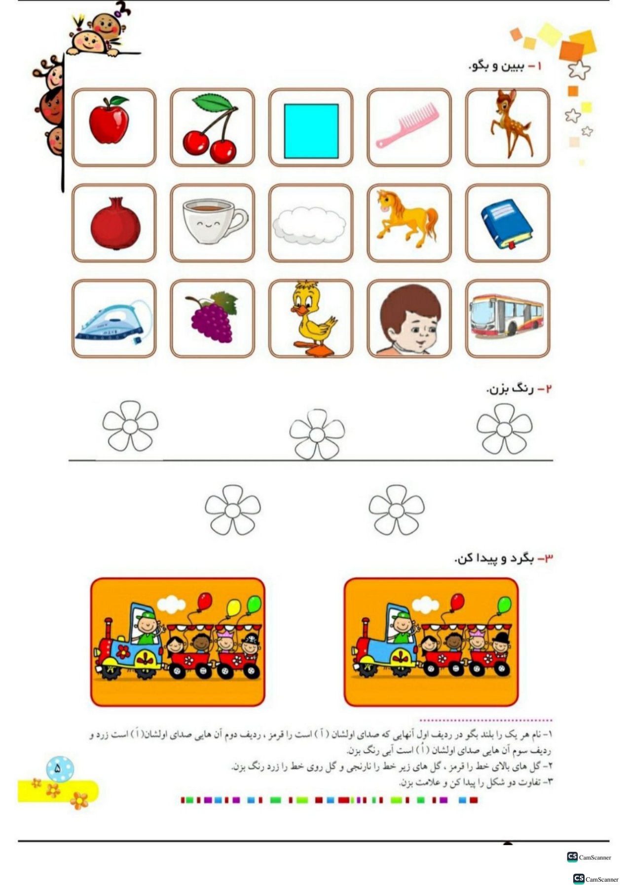 کتاب کار فارسی دوم کهکشان انتشارات تاک