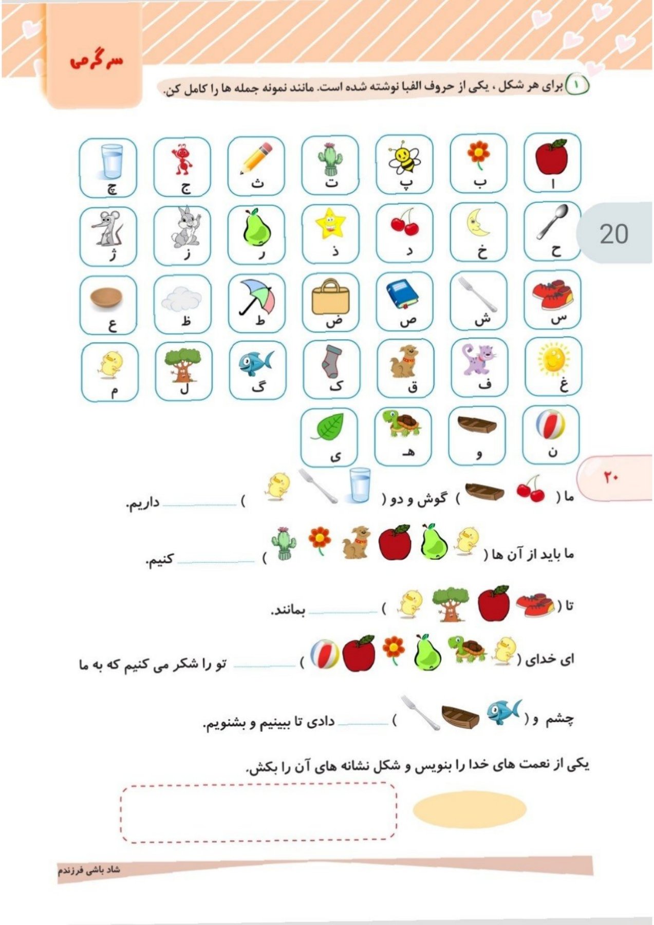 کتاب کار فارسی دوم کهکشان انتشارات تاک