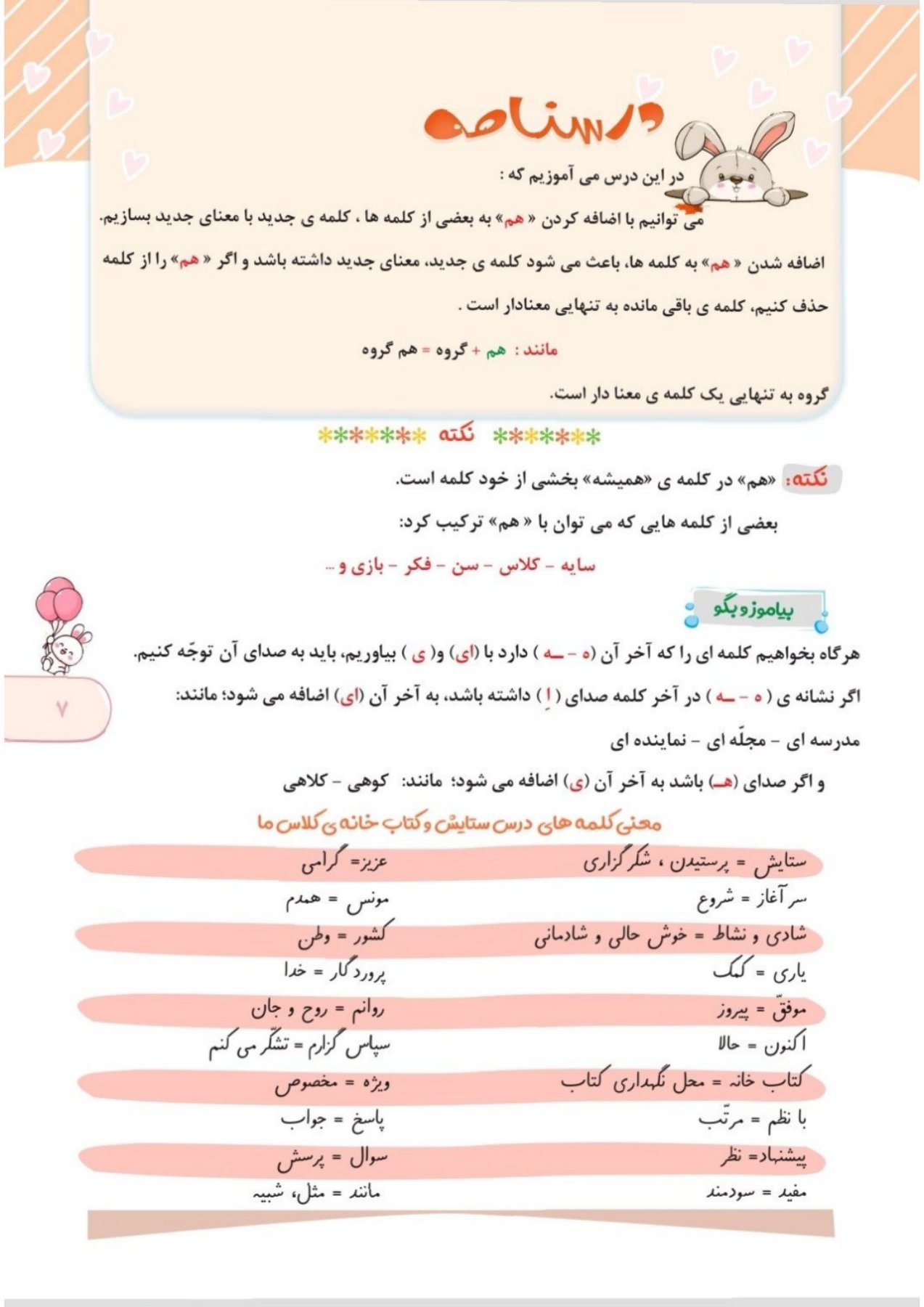 کتاب کار فارسی دوم کهکشان انتشارات تاک