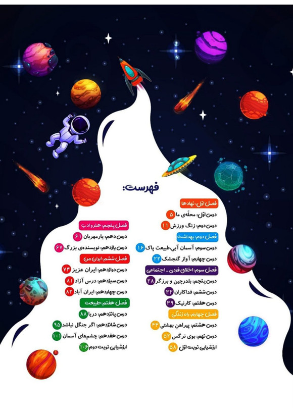 کاب کار فارسی سوم کهکشان انتشارات تاک