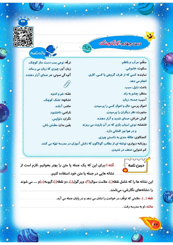 کاب کار فارسی سوم کهکشان انتشارات تاک