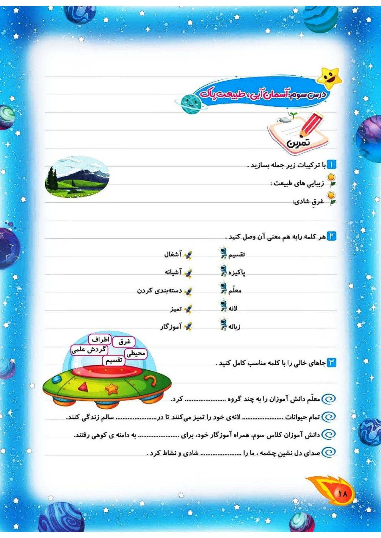 کاب کار فارسی سوم کهکشان انتشارات تاک
