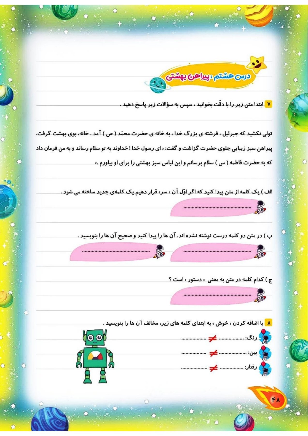کاب کار فارسی سوم کهکشان انتشارات تاک