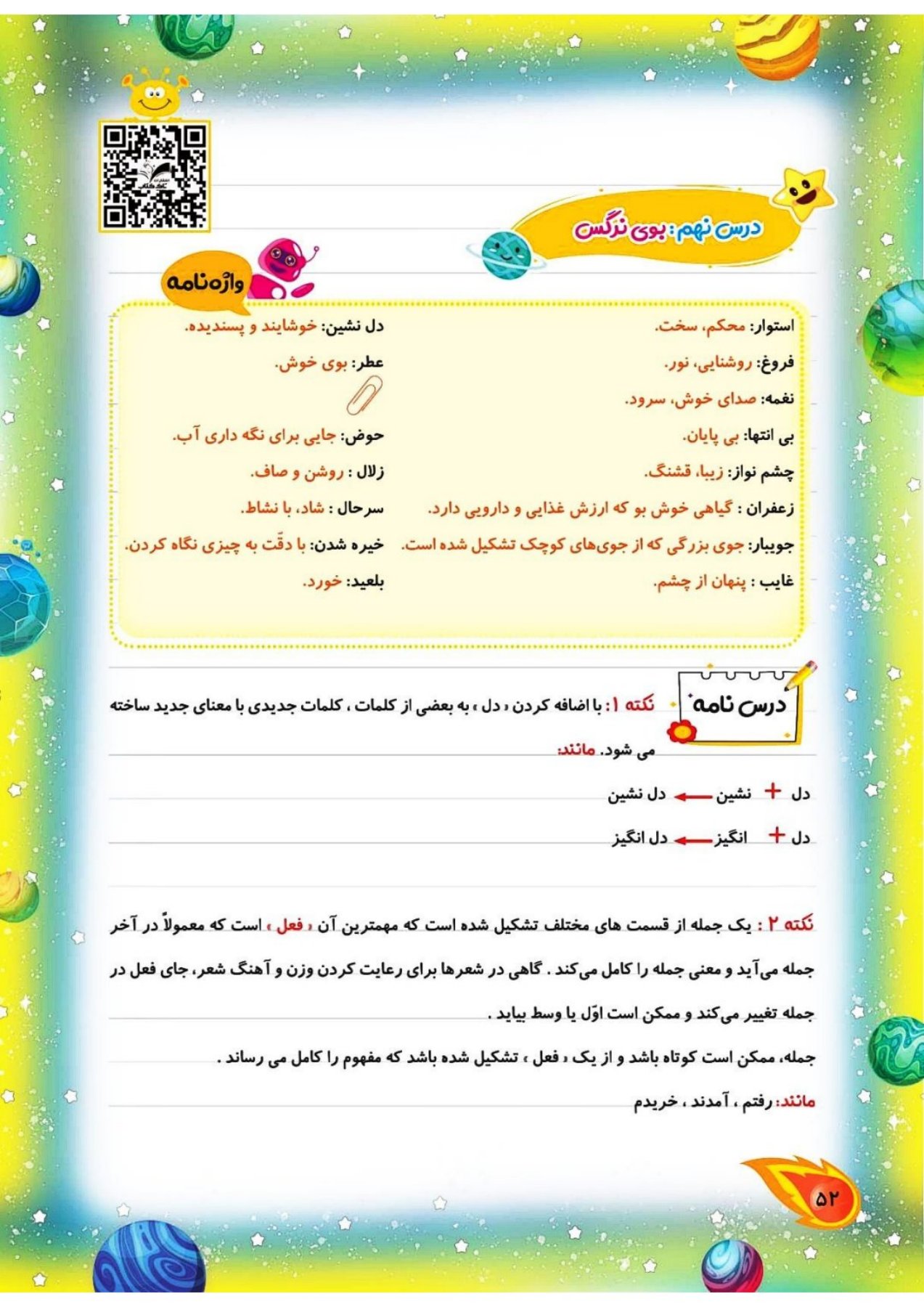 کاب کار فارسی سوم کهکشان انتشارات تاک