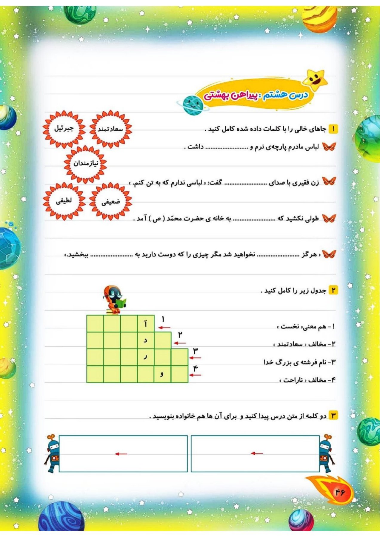 کاب کار فارسی سوم کهکشان انتشارات تاک