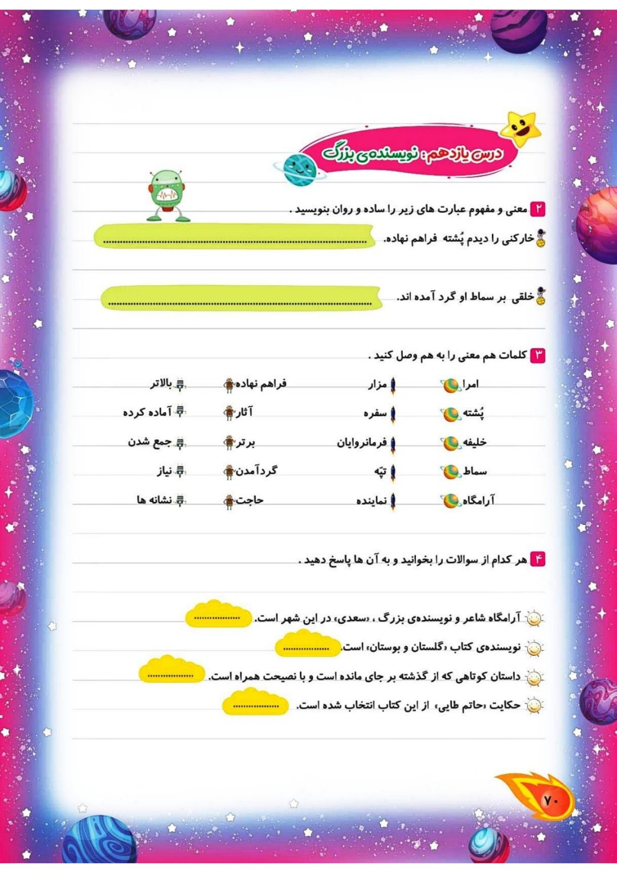 کاب کار فارسی سوم کهکشان انتشارات تاک