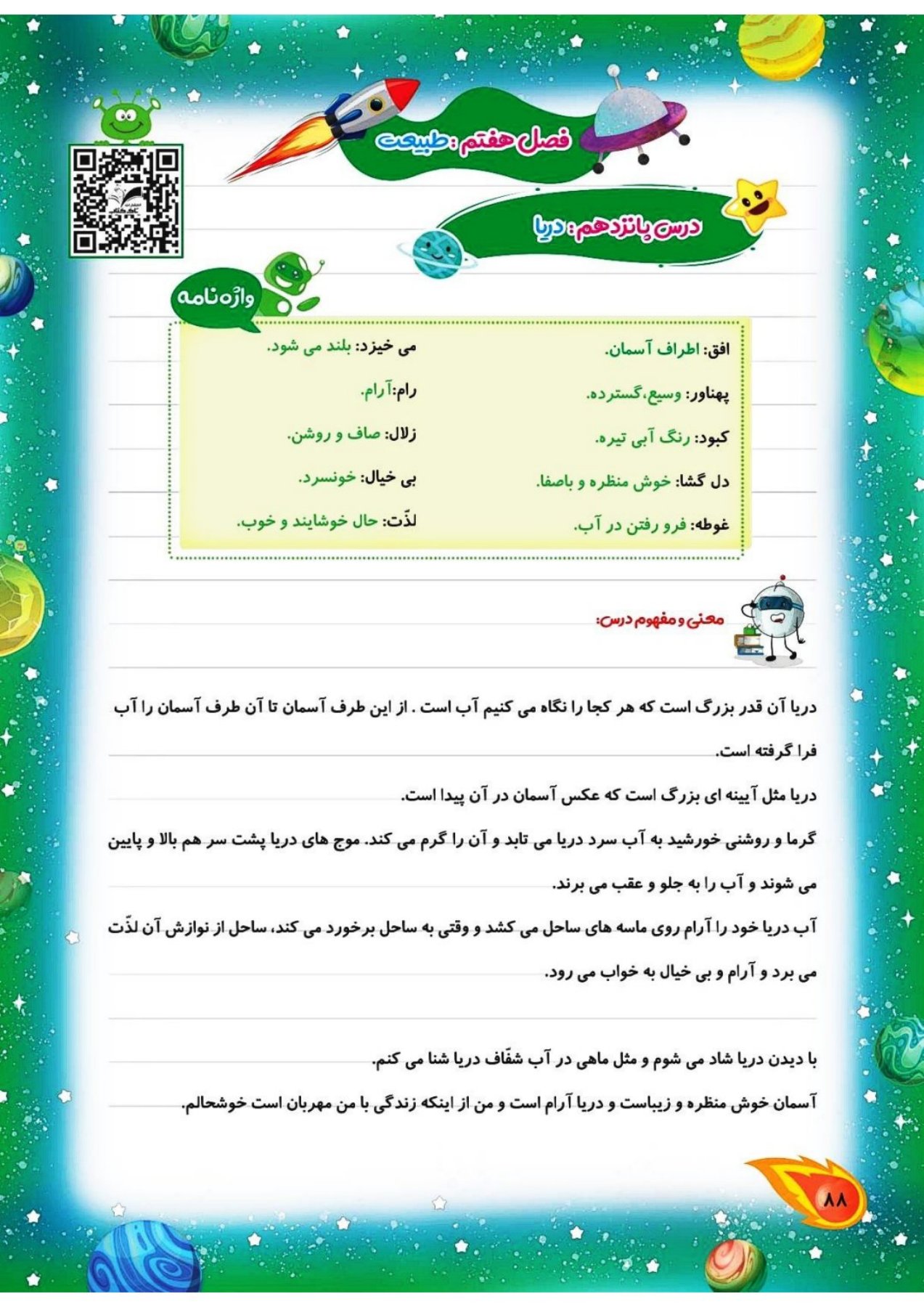 کاب کار فارسی سوم کهکشان انتشارات تاک