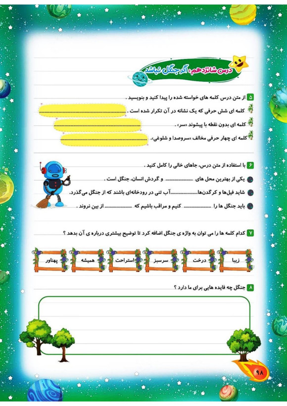 کاب کار فارسی سوم کهکشان انتشارات تاک