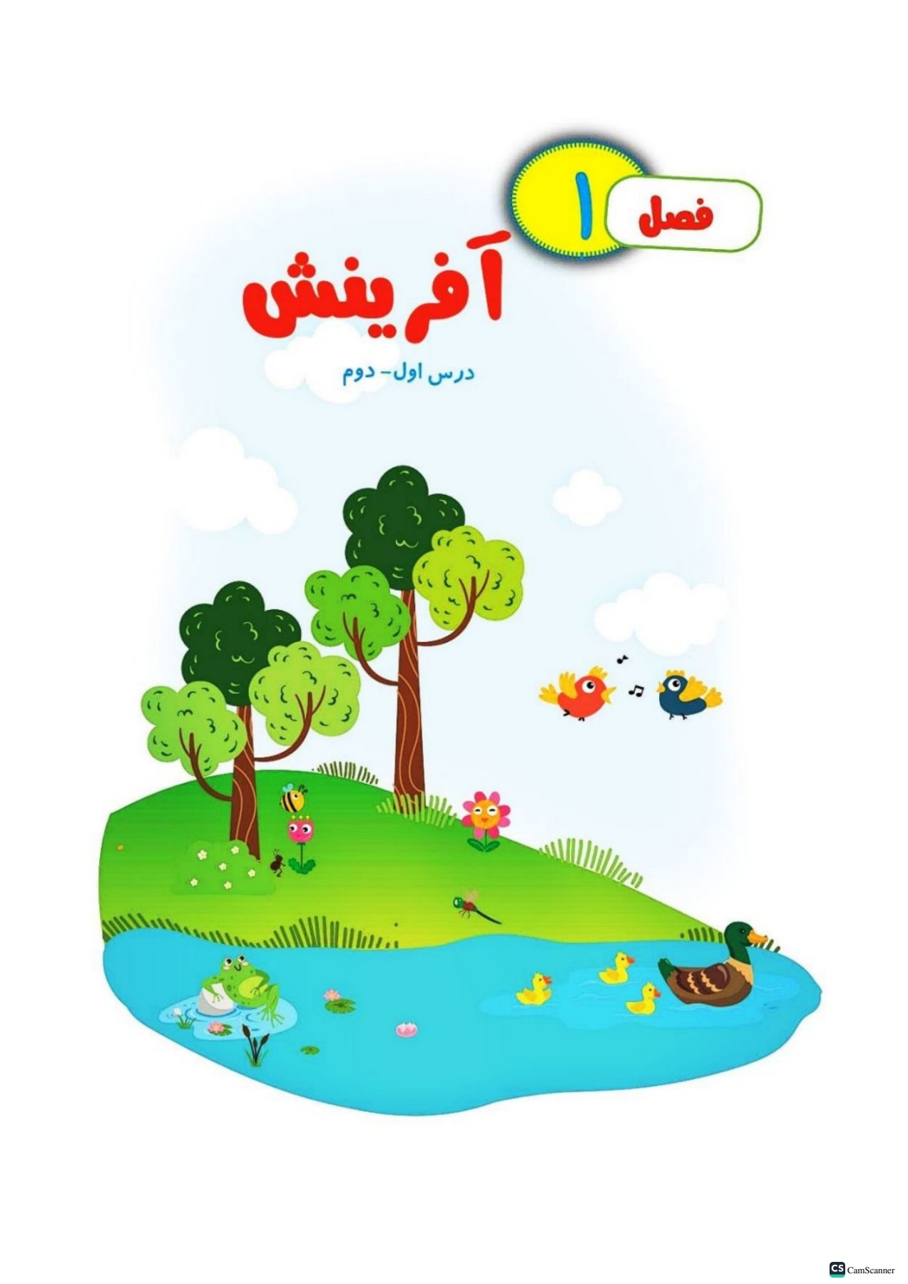 کتاب کار فارسی چهارم کهکشان انتشارات تاک