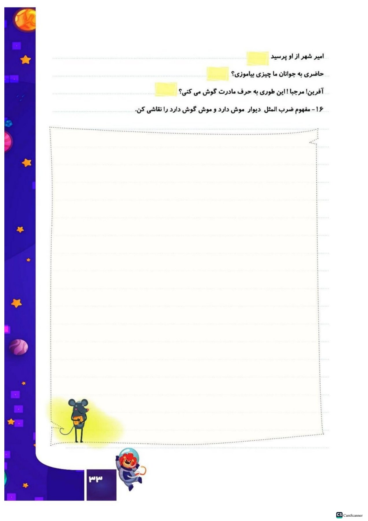 کتاب کار فارسی چهارم کهکشان انتشارات تاک