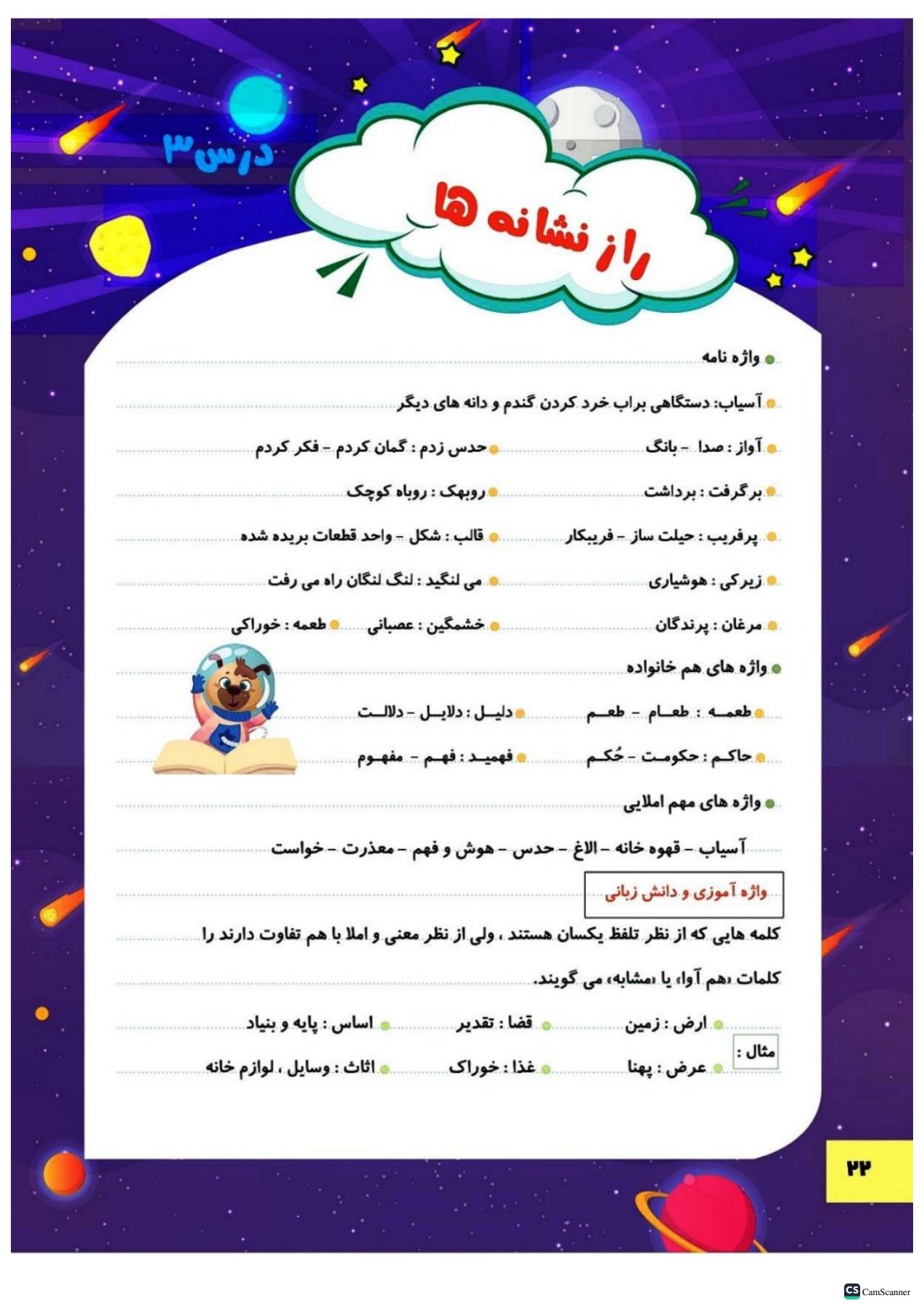 کتاب کار فارسی چهارم کهکشان انتشارات تاک