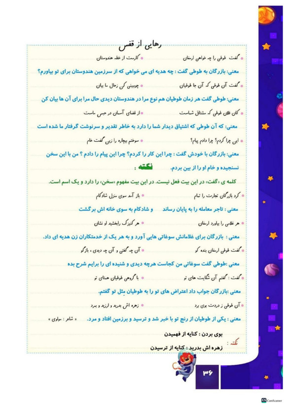 کتاب کار فارسی چهارم کهکشان انتشارات تاک