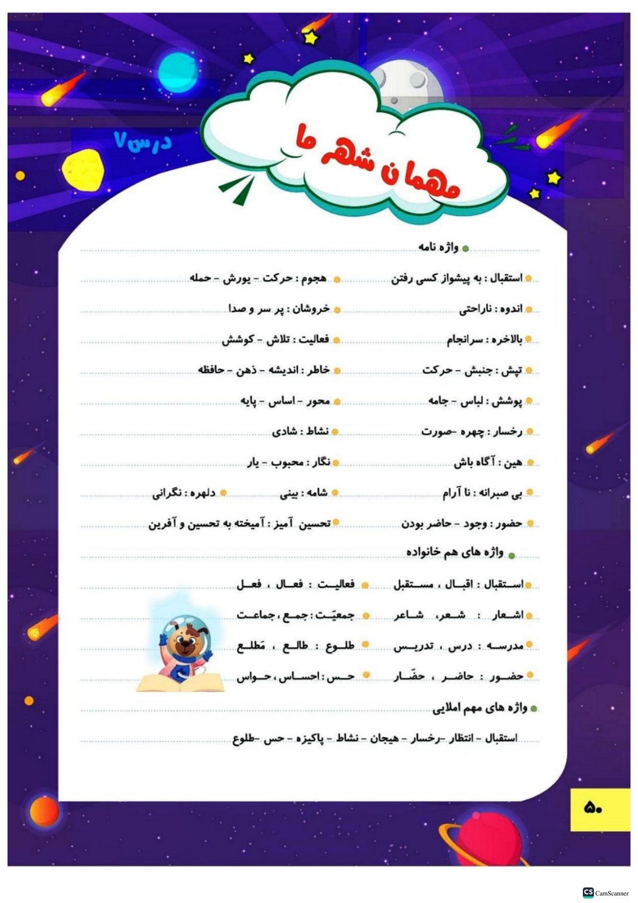 کتاب کار فارسی چهارم کهکشان انتشارات تاک