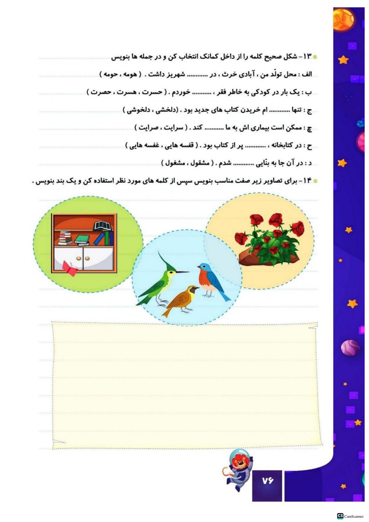 کتاب کار فارسی چهارم کهکشان انتشارات تاک