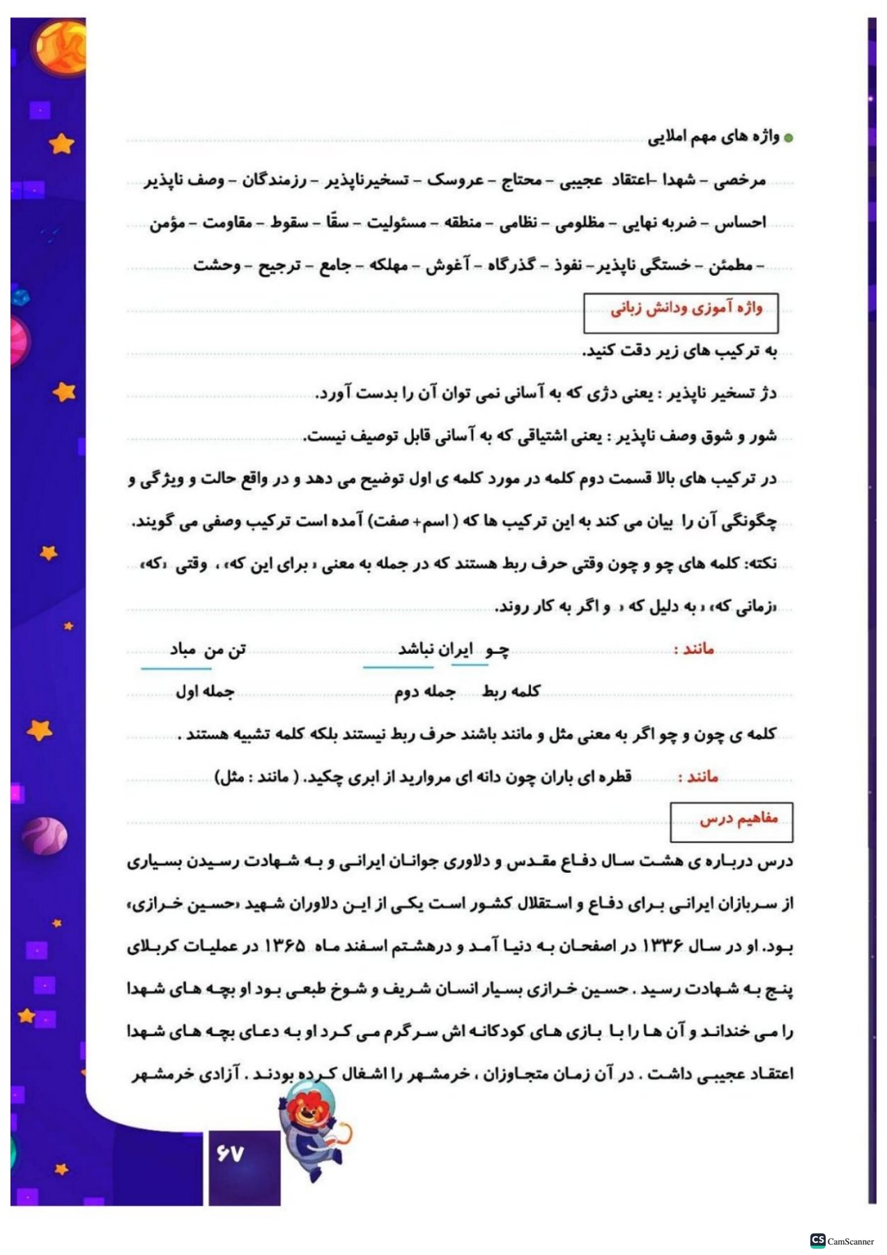 کتاب کار فارسی چهارم کهکشان انتشارات تاک