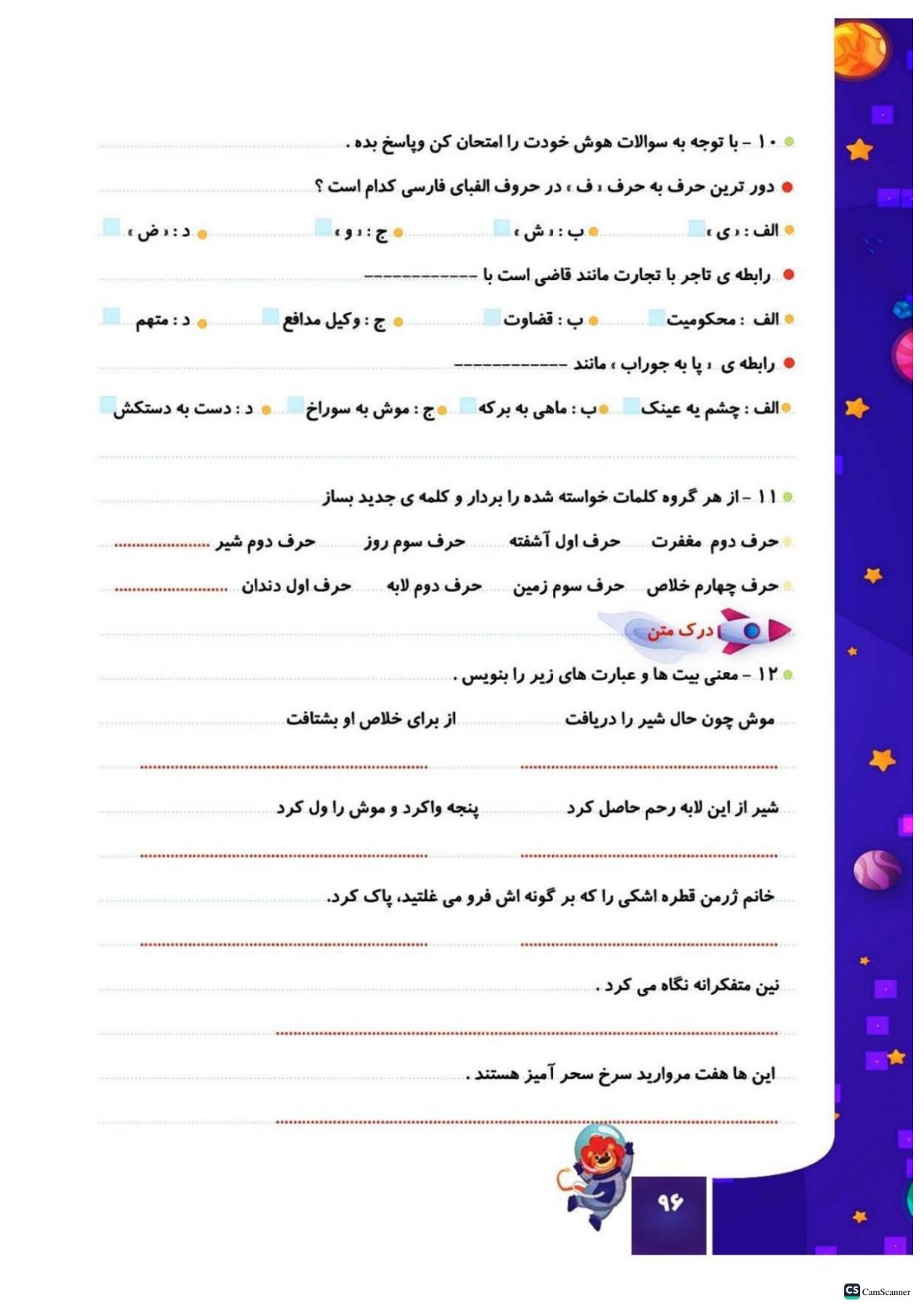کتاب کار فارسی چهارم کهکشان انتشارات تاک