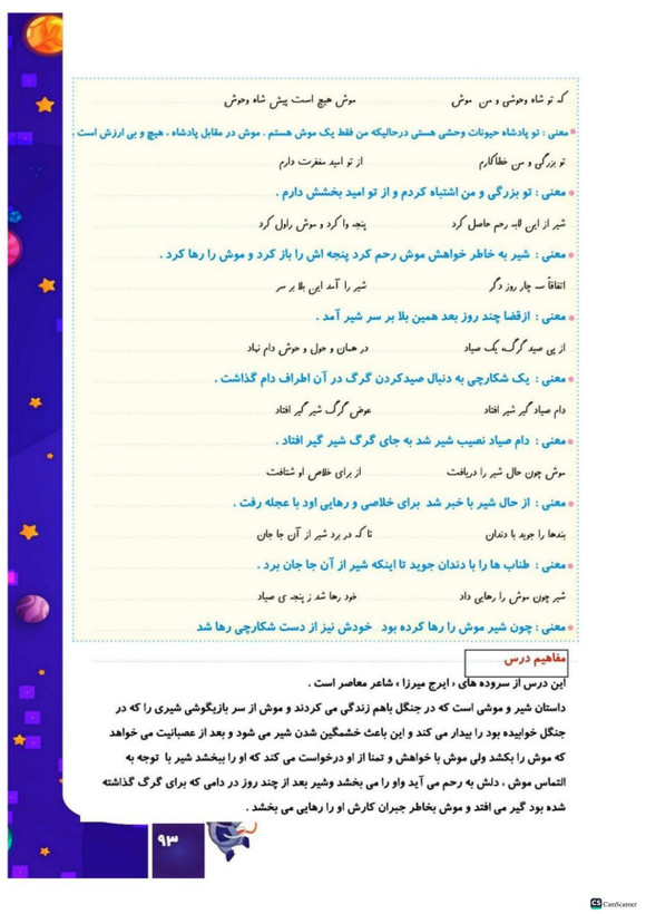 کتاب کار فارسی چهارم کهکشان انتشارات تاک
