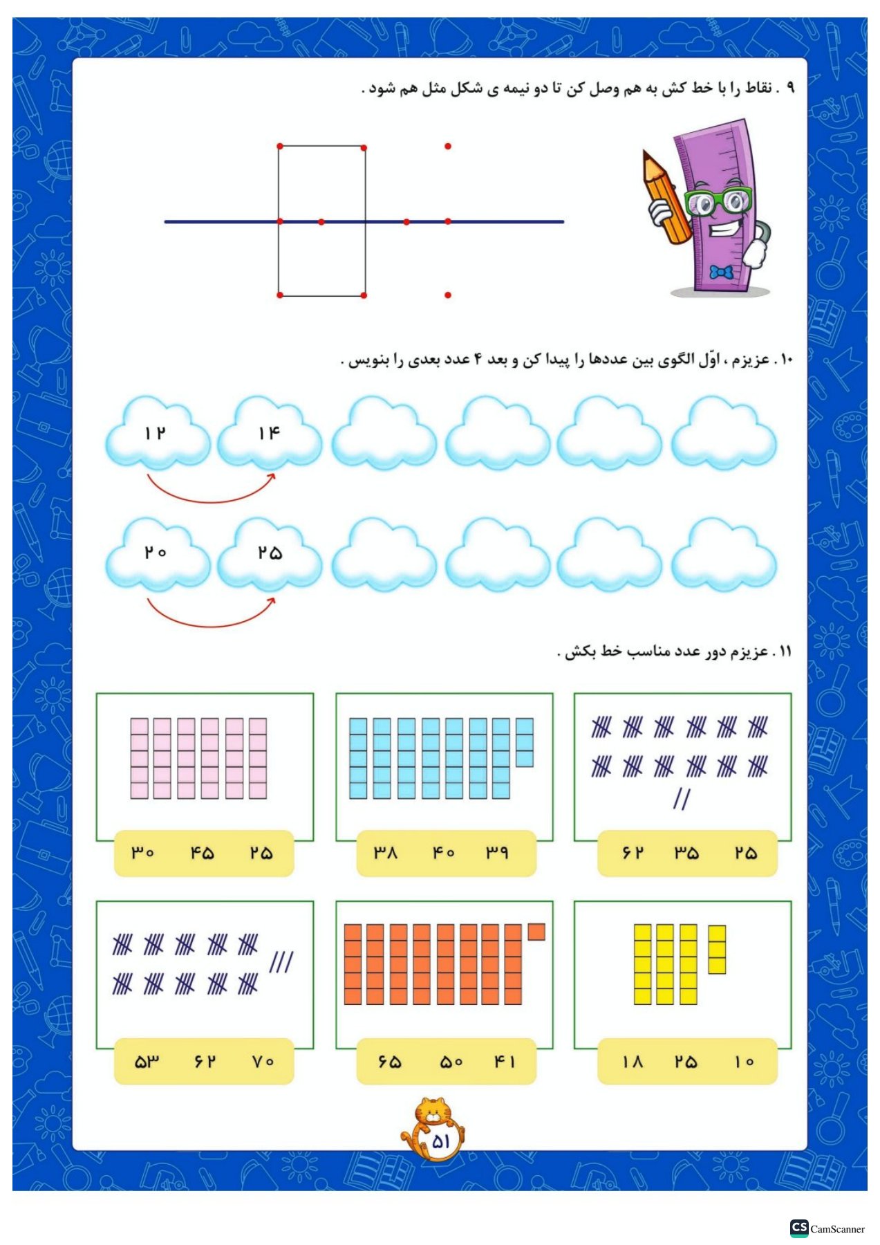 پیش به سوی آزمون ماهانه کلاس اول انتشارات تاک(رنگی)