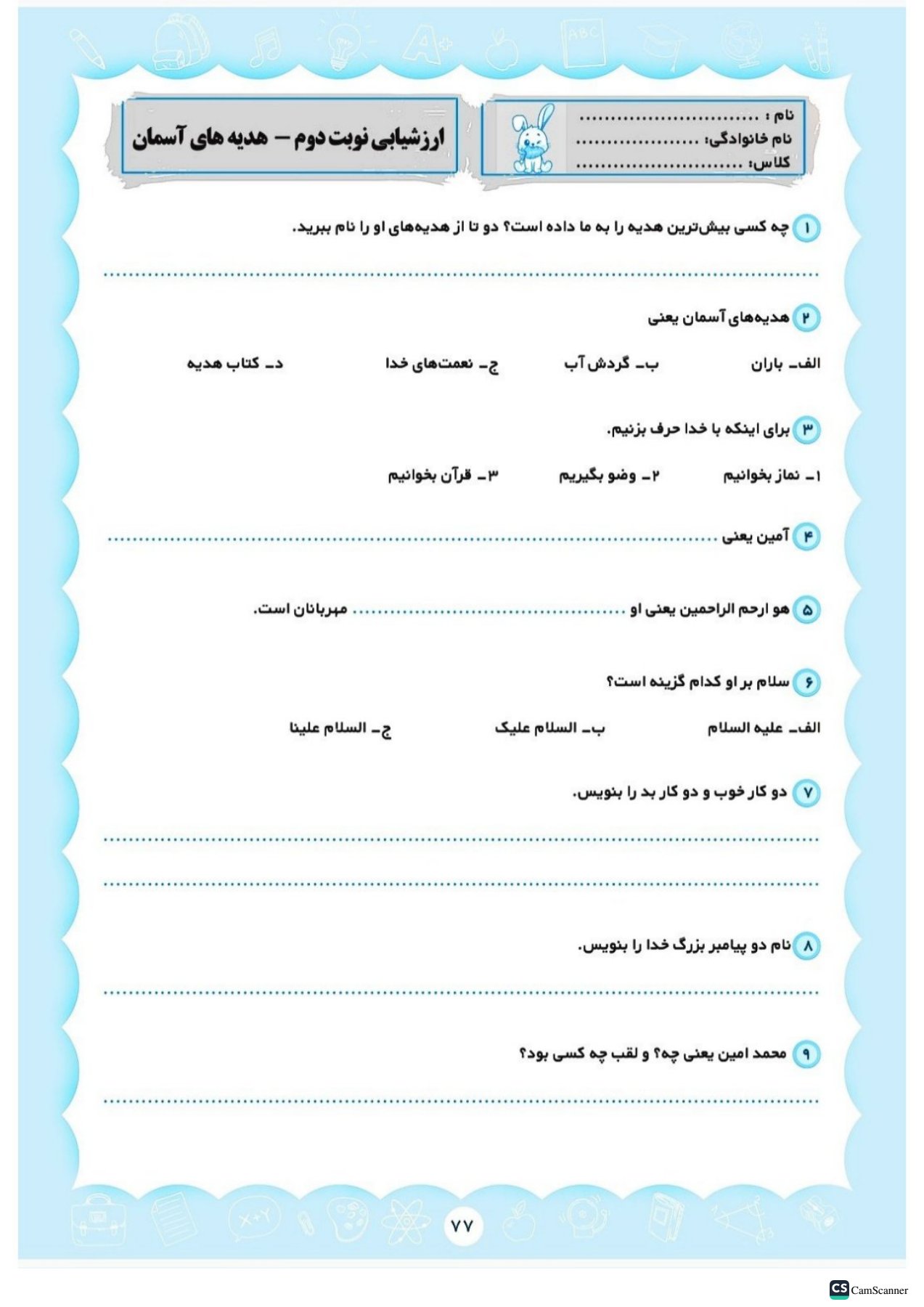 پیش به سوی آزمون ماهانه کلاس دوم انتشارات تاک(دو رنگ)