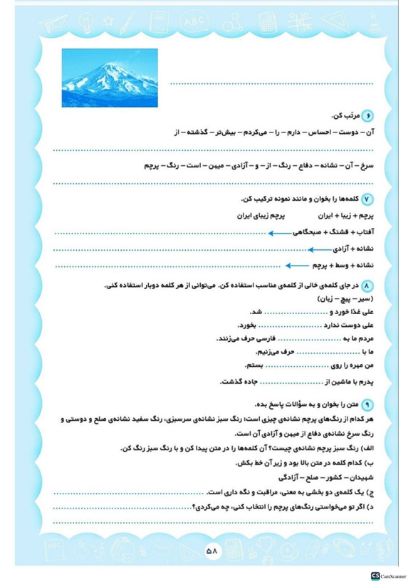پیش به سوی آزمون ماهانه کلاس دوم انتشارات تاک(دو رنگ)