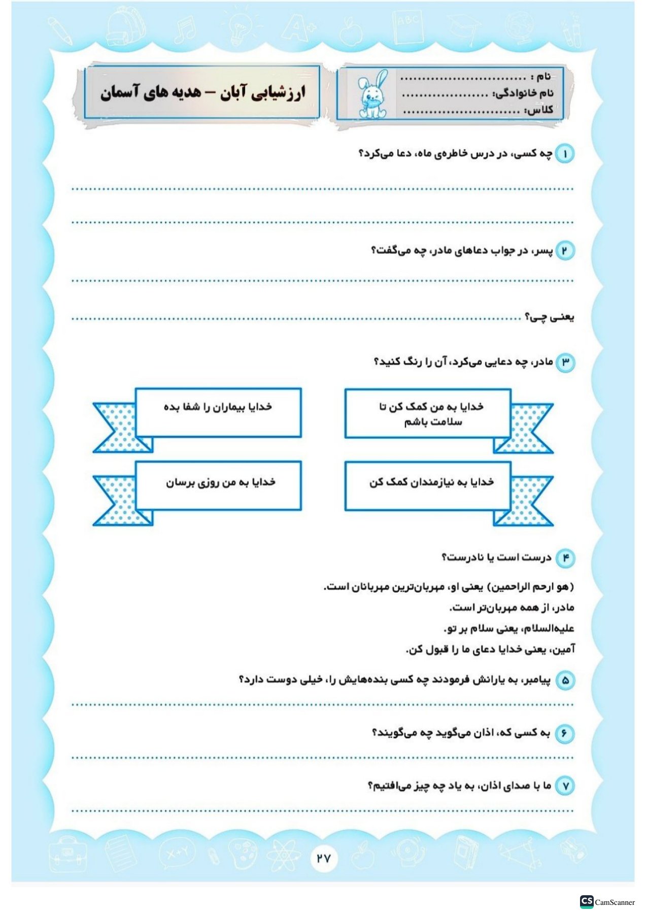 پیش به سوی آزمون ماهانه کلاس دوم انتشارات تاک(دو رنگ)