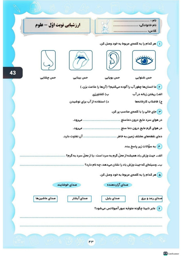 پیش به سوی آزمون ماهانه کلاس دوم انتشارات تاک(دو رنگ)