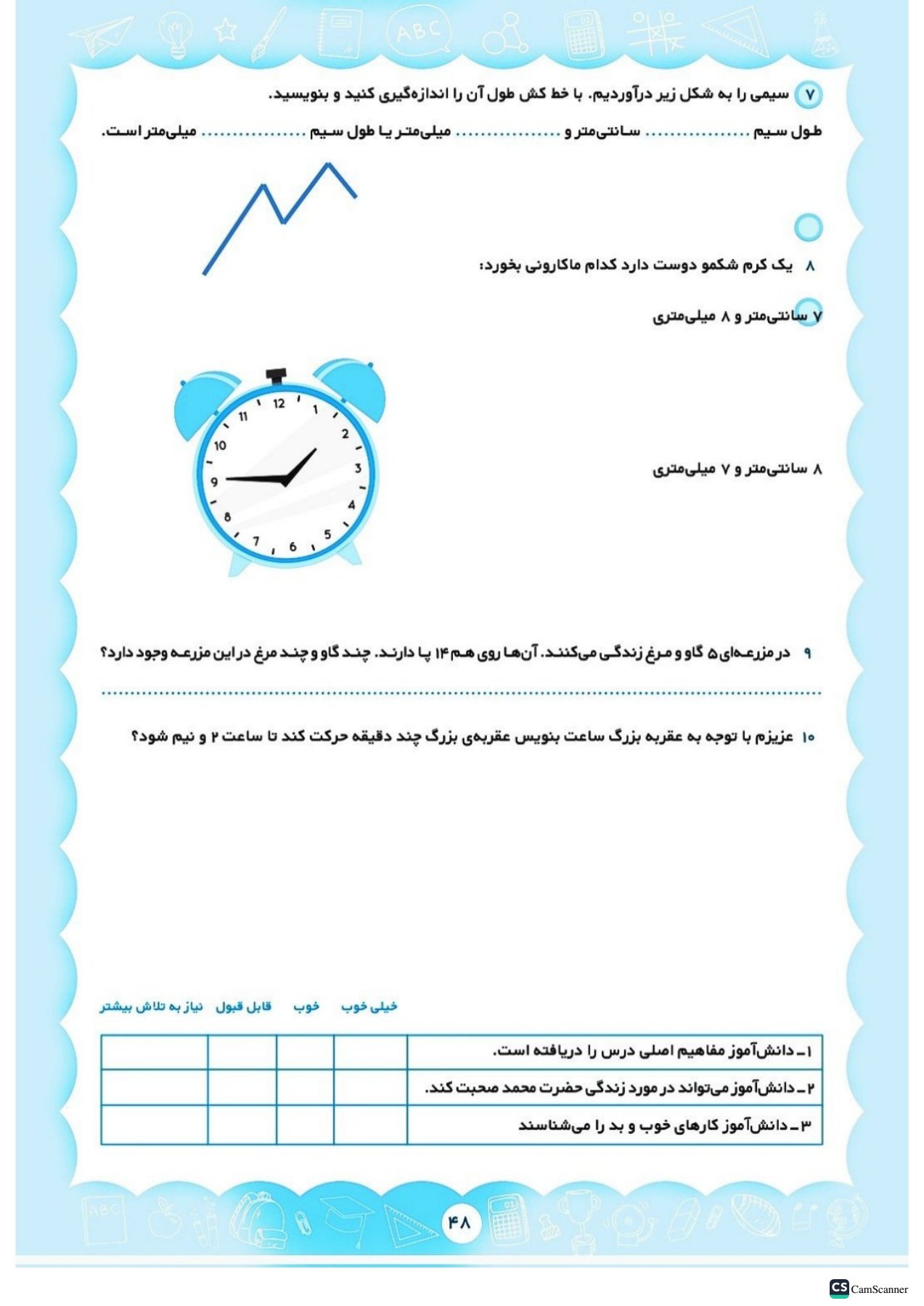 پیش به سوی آزمون ماهانه کلاس دوم انتشارات تاک(دو رنگ)