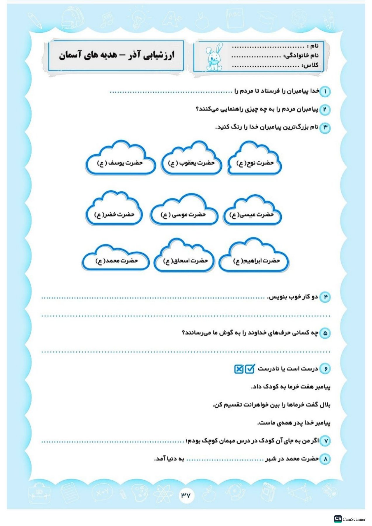 پیش به سوی آزمون ماهانه کلاس دوم انتشارات تاک(دو رنگ)