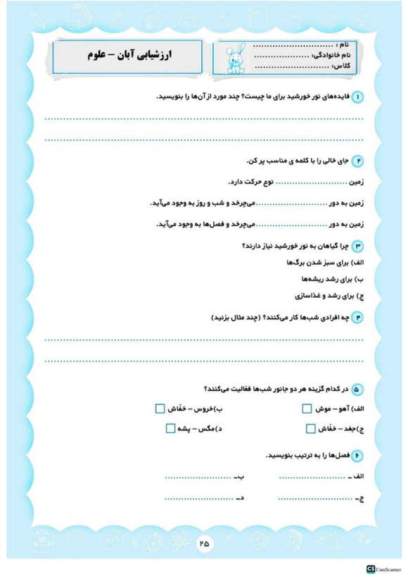 پیش به سوی آزمون ماهانه کلاس دوم انتشارات تاک(دو رنگ)