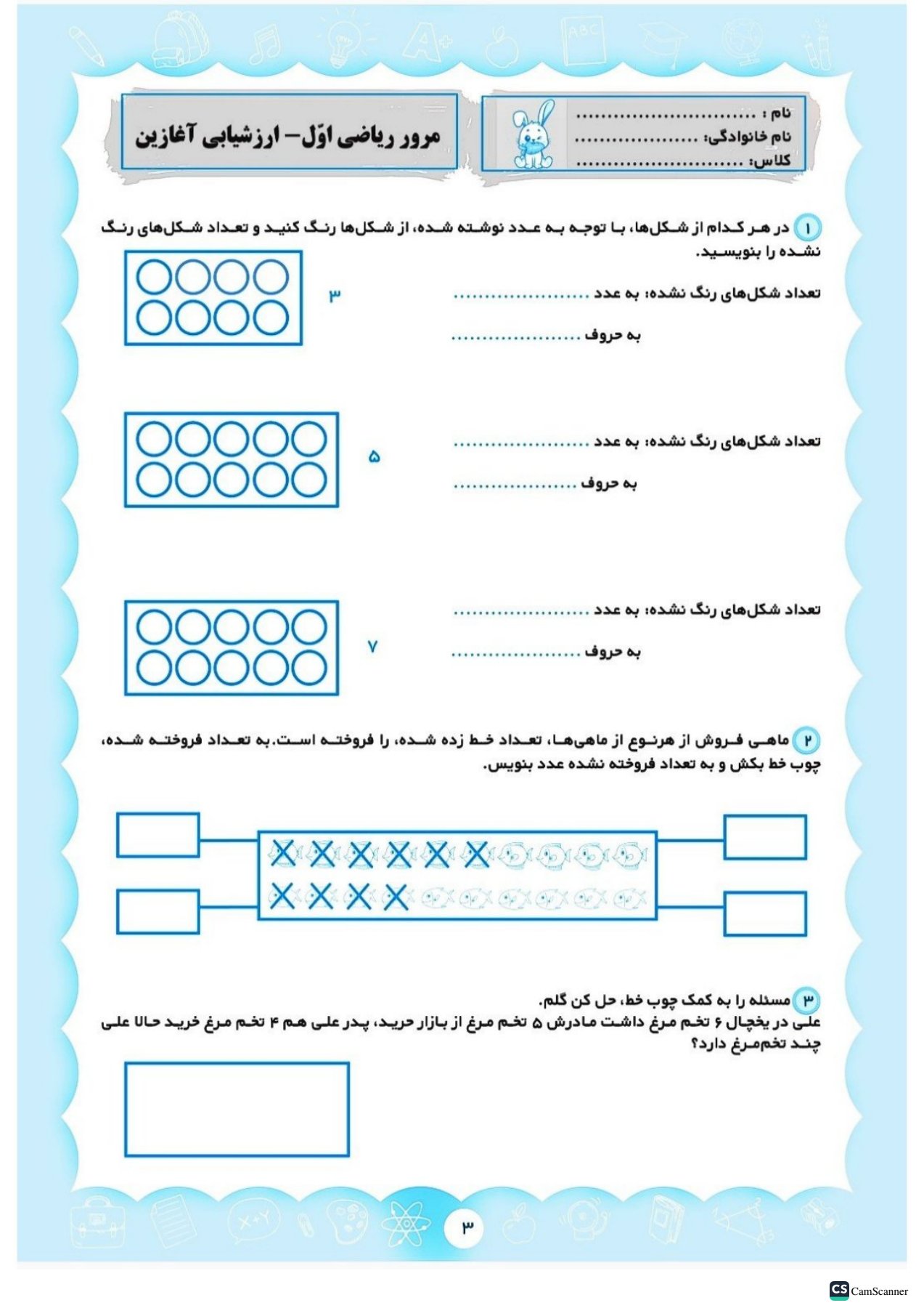 پیش به سوی آزمون ماهانه کلاس دوم انتشارات تاک(دو رنگ)