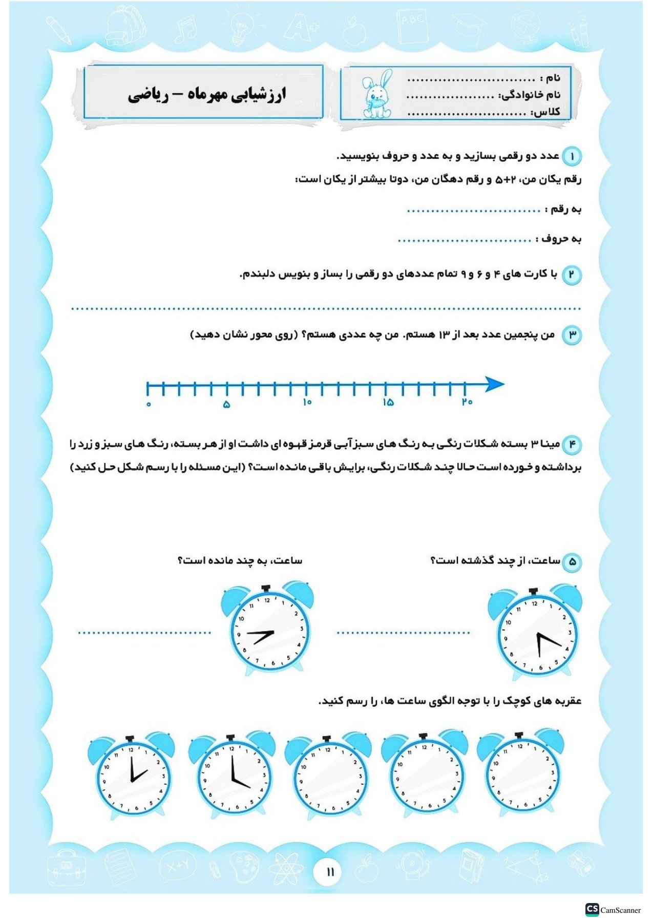 پیش به سوی آزمون ماهانه کلاس دوم انتشارات تاک(دو رنگ)