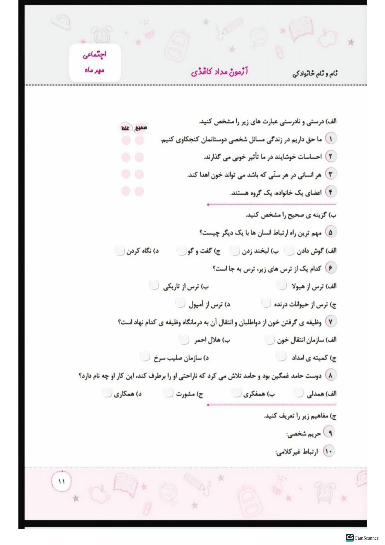 پیش به سوی آزمون ماهانه کلاس پنجم انتشارات تاک(دو رنگ)