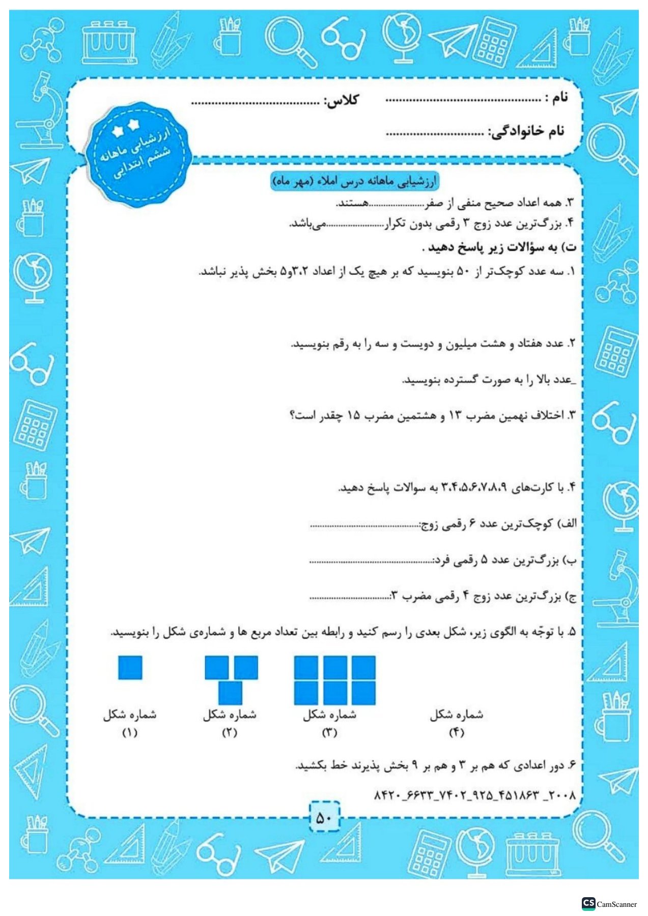 پیش به سوی آزمون ماهانه کلاس ششم انتشارات تاک(دو رنگ)
