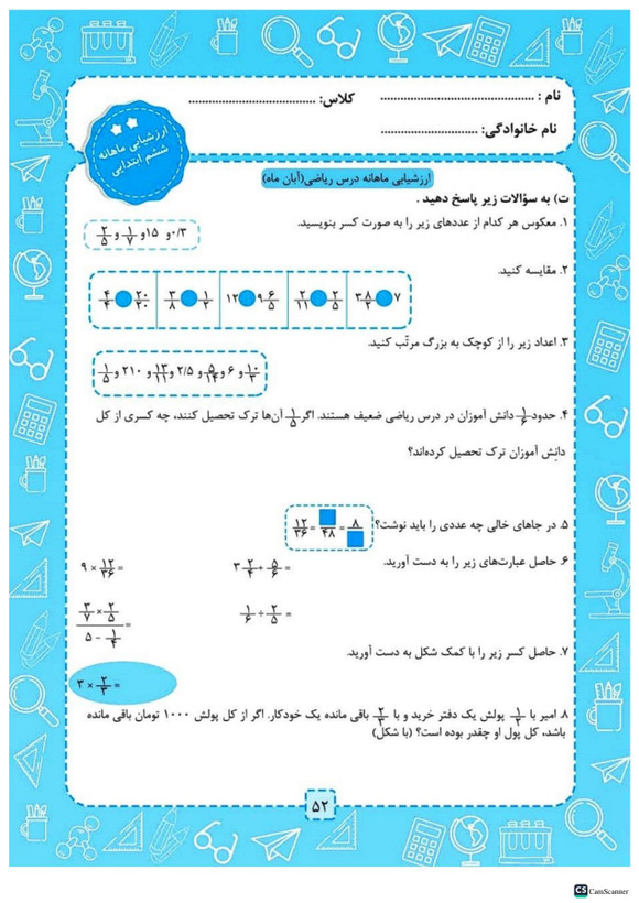 پیش به سوی آزمون ماهانه کلاس ششم انتشارات تاک(دو رنگ)