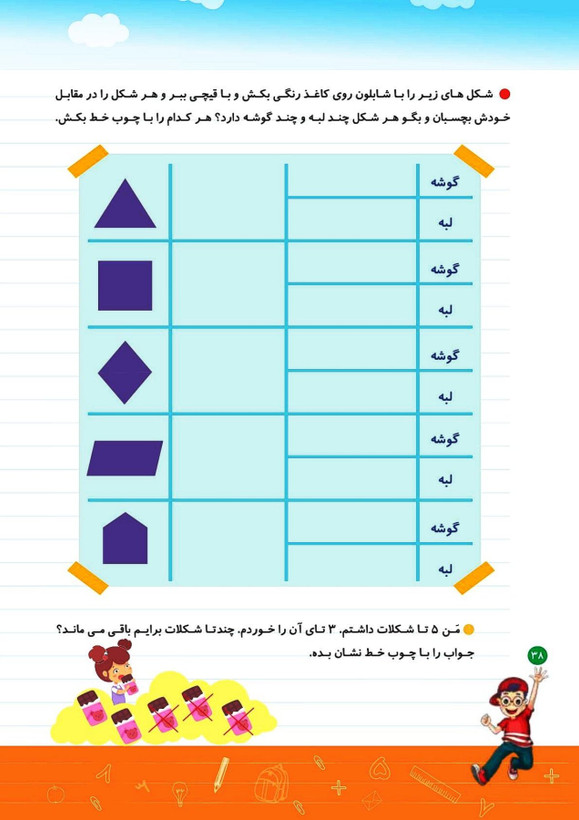 دفتر مشق ریاضی کلاس اول تاک