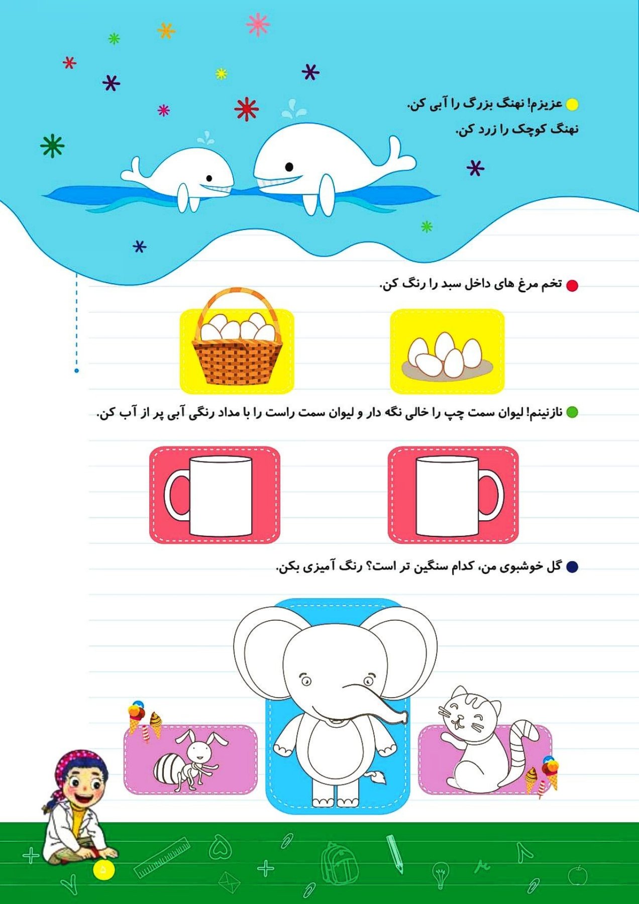 دفتر مشق ریاضی کلاس اول تاک