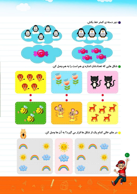 دفتر مشق ریاضی کلاس اول تاک
