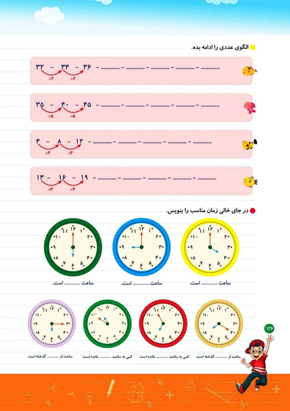 دفتر مشق ریاضی کلاس اول تاک