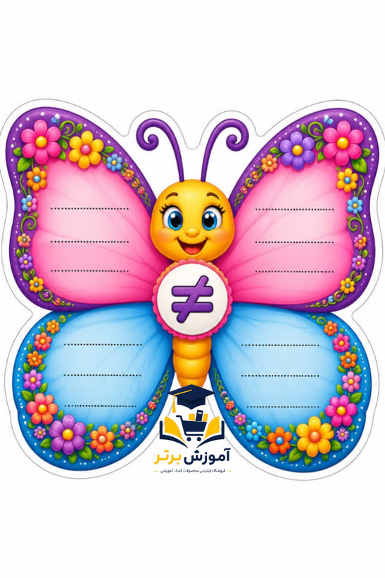 ابزار لمینتی پروانه کلمات هم معنی و مخالف